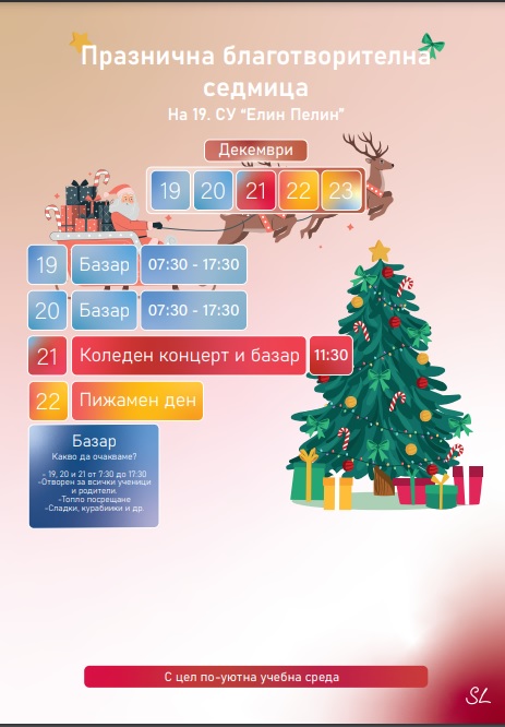 19-то СУ