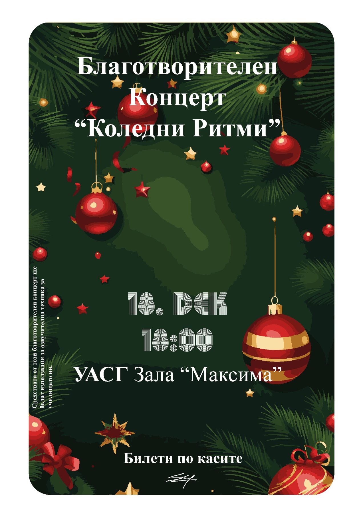 19-то СУ