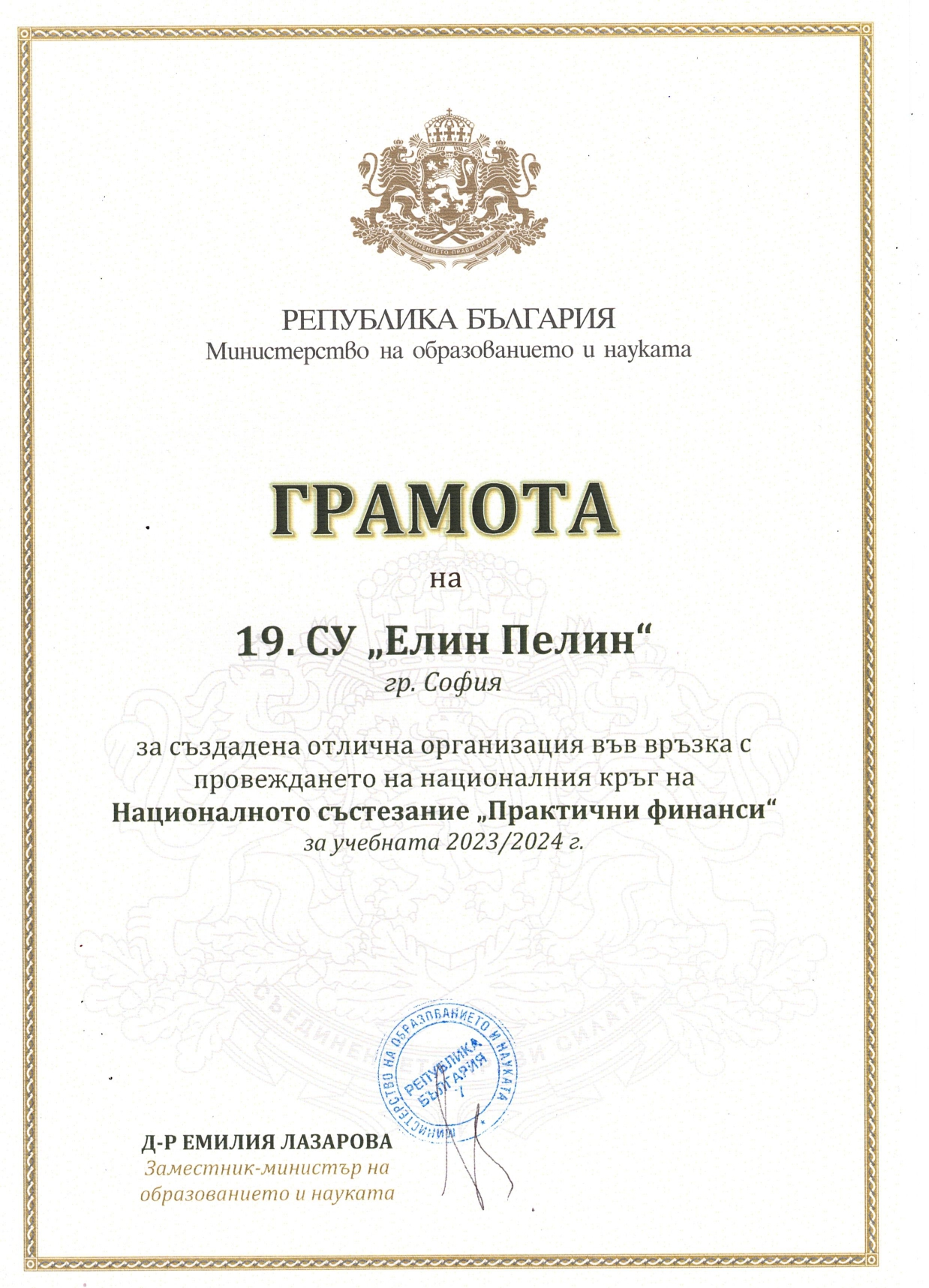 19-то СУ